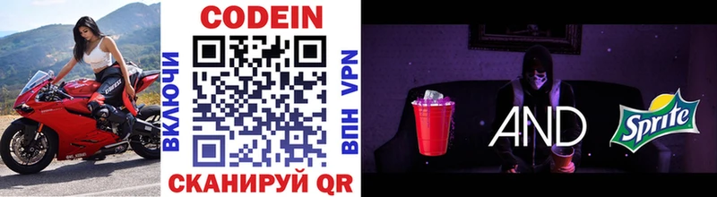 сколько стоит  Киренск  Кодеиновый сироп Lean Purple Drank 