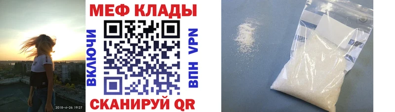 Меф  Киренск